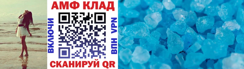 Амфетамин Розовый  mega   Пересвет 