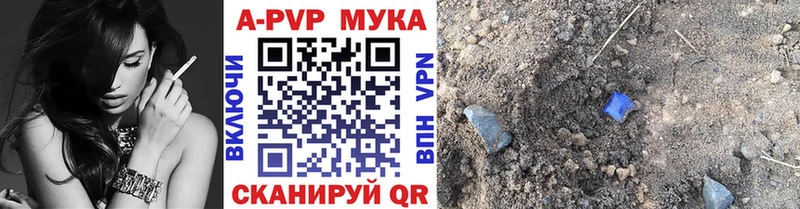 A-PVP Crystall  сколько стоит  Пересвет 