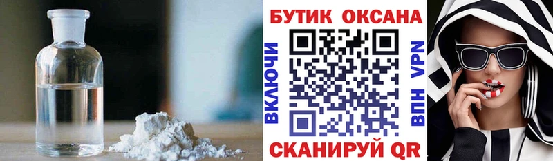 Бутират 1.4BDO ссылка на мегу сайт Пересвет