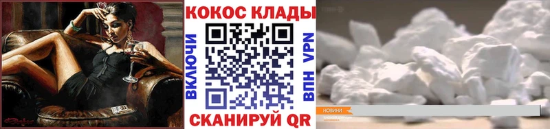 COCAIN VHQ  купить наркотики сайты  Пересвет 