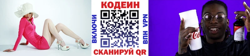 Кодеиновый сироп Lean напиток Lean (лин)  цены   Пересвет 