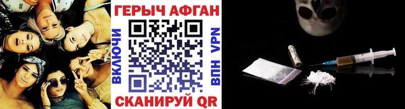 даркнет Telegram  Пересвет  Героин Афган 