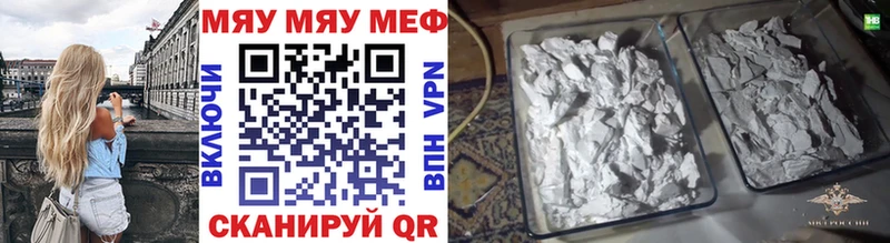 МЯУ-МЯУ 4 MMC  МЕГА как зайти  Пересвет 